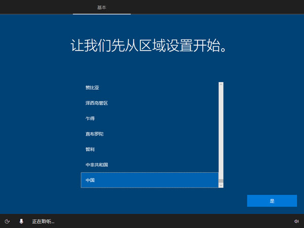 微PE工具箱下载电脑版装win10&win7&win8.1详细教程截图14