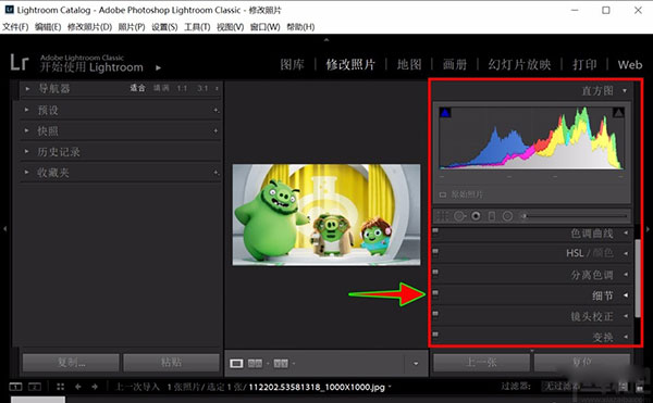 Lightroom2023电脑直装破解版如何保存预设2