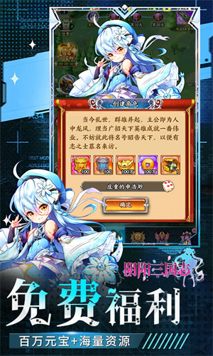 阴阳三国志破解版内置菜单游戏特色截图