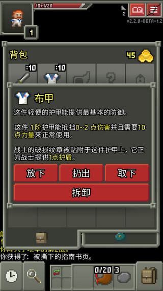 游戏攻略截图3