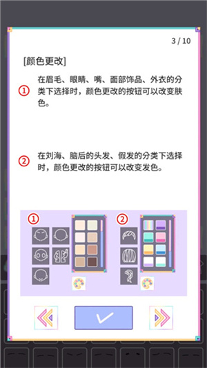 游戏攻略截图3