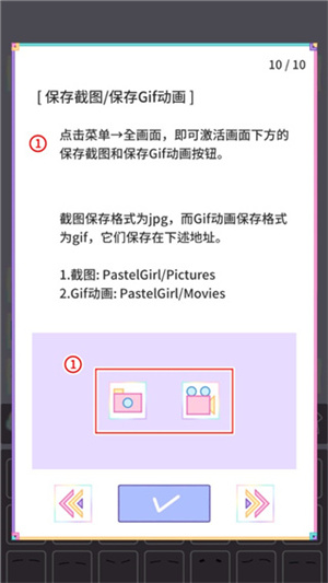 游戏攻略截图10
