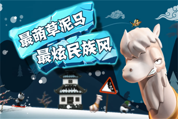滑雪大冒险去广告破解版游戏介绍截图