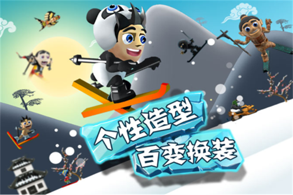 滑雪大冒险去广告破解版游戏特色截图