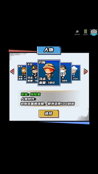 逃出生化镇免广告版游戏攻略1