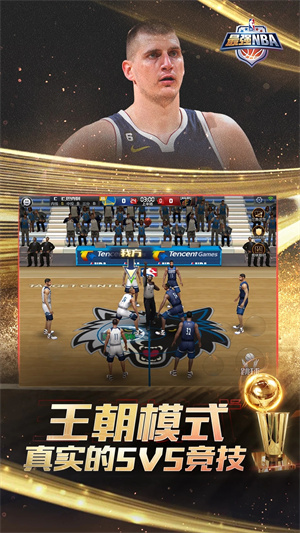 最强NBA破解版人物全破解 第2张图片