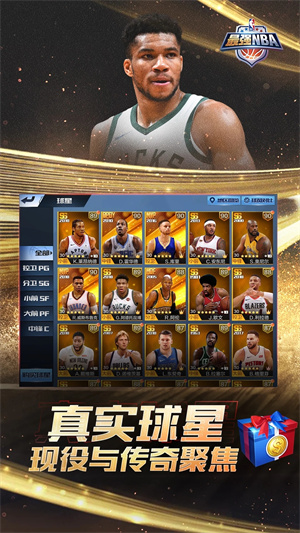 最强NBA破解版人物全破解 第3张图片