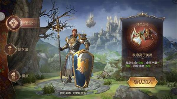 魔法门之英雄无敌王朝旧版手游种族选择攻略截图1