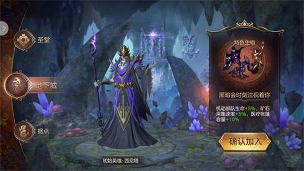 魔法门之英雄无敌王朝旧版手游种族选择攻略截图2