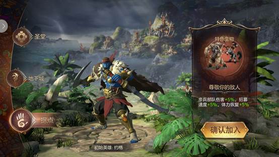 魔法门之英雄无敌王朝旧版手游种族选择攻略截图3