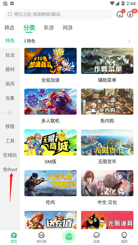 使用方法截图1