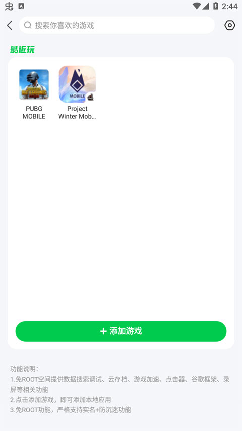 使用方法截图2