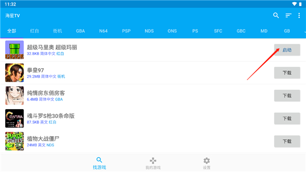 使用教程截图教程截图2