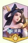强势英雄榜单截图4