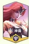 强势英雄榜单截图7
