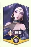 强势英雄榜单截图9