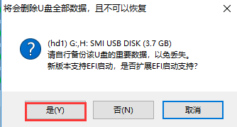 大白菜U盘启动盘制作教程截图3