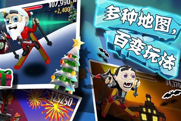滑雪大冒险官服下载 第5张图片
