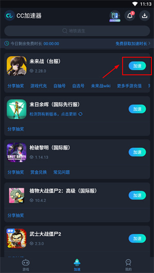 Counterside国际服登录教程1