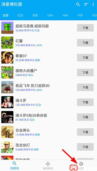 设置按键教程截图1