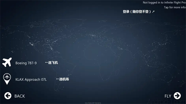 试飞教程截图1