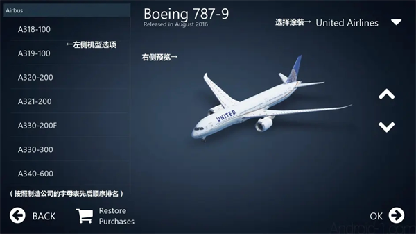 试飞教程截图3