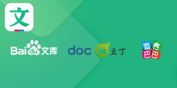 冰点文库下载器无限积分版 第1张图片