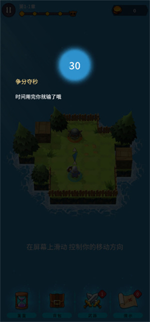 迷宫战争怎么玩截图6