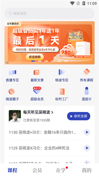 怎么学习课程2