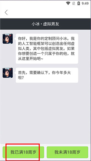 领取虚拟对象教程5