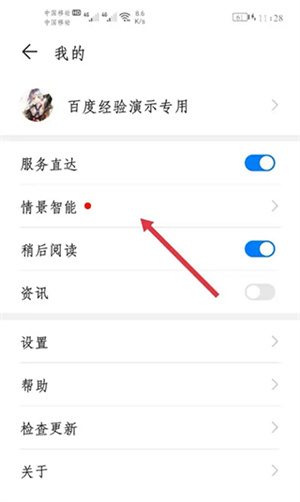 删除虚拟男友教程2