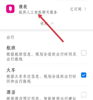 删除虚拟男友教程4