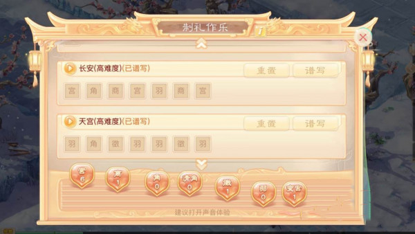 游戏攻略截图5