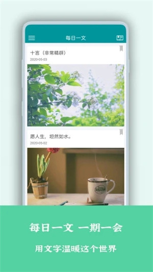 一句心情签名app官方最新版软件介绍