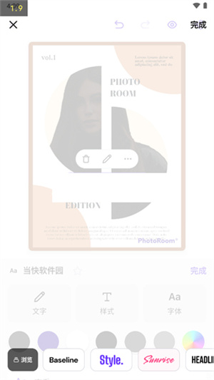 使用教程截图3
