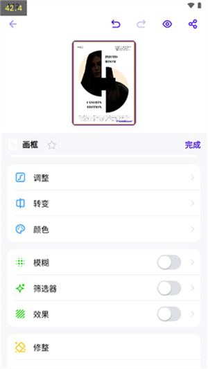 使用教程截图4
