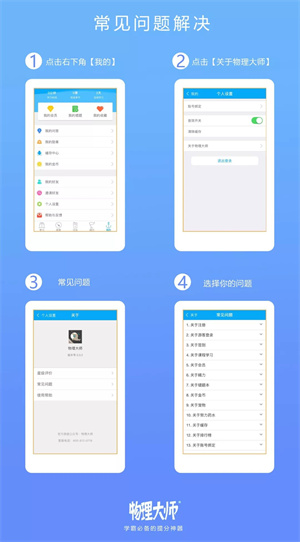常见问题6