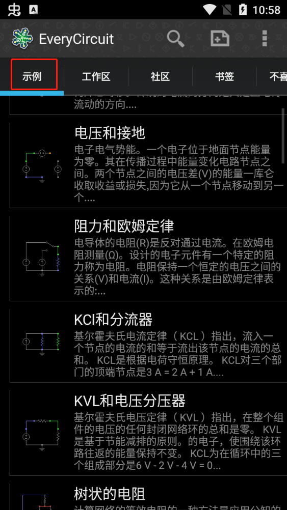 使用步骤截图2