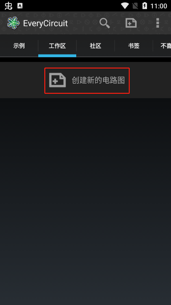使用步骤截图3