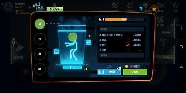 基因改造有什么用截图1