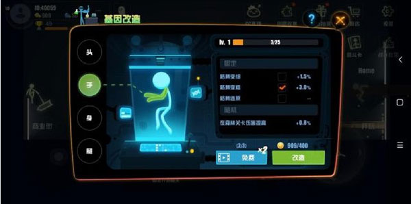 基因改造有什么用截图2