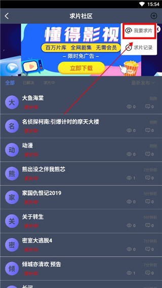如何找剧截图3