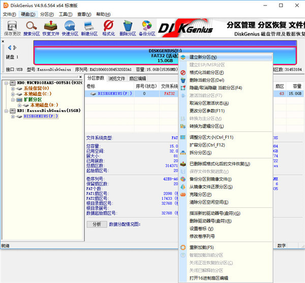 软件亮点