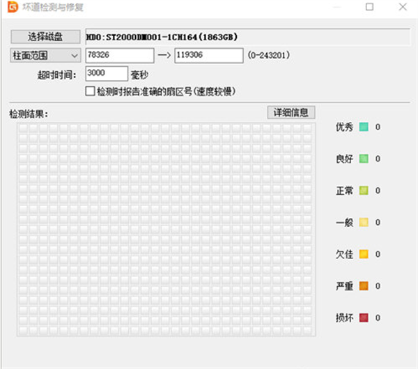 DiskGenius最新版怎么使用