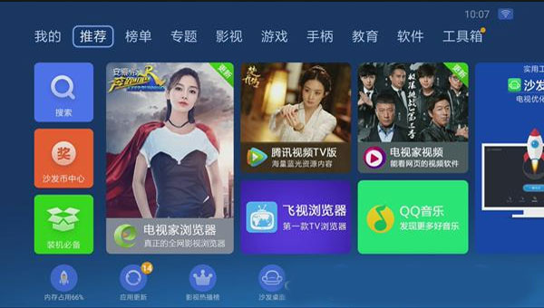 沙发管家APK安装包5