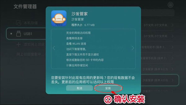 沙发管家APK安装包4