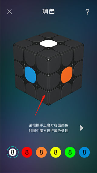 魔方学院正版使用方法3