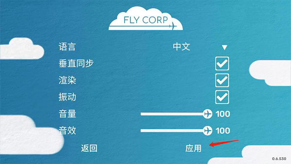 中文设置教程4