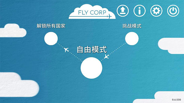 中文设置教程5