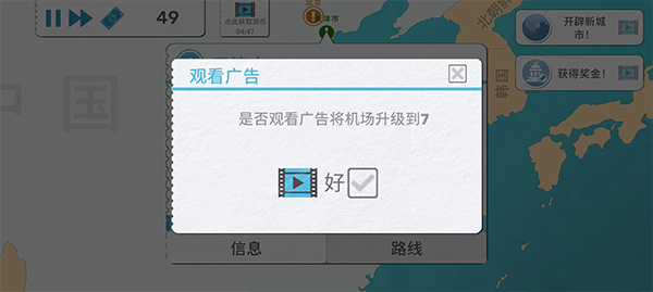 攻略5